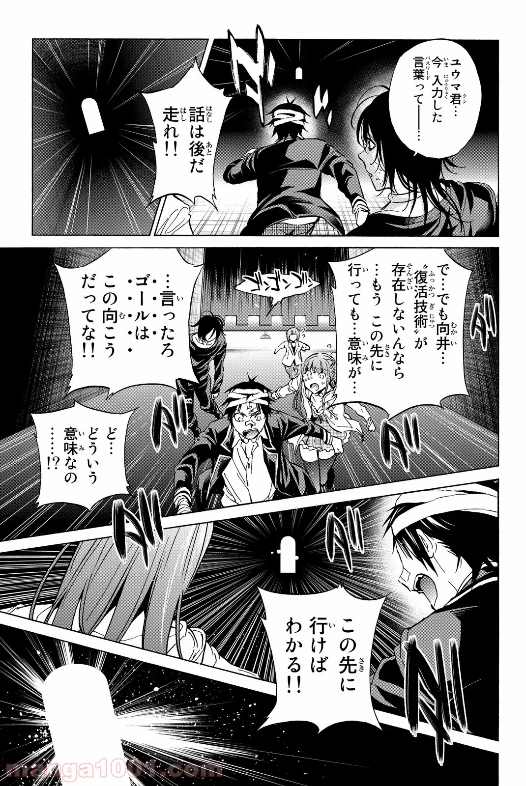 リアルアカウント - 第57話 - Page 3