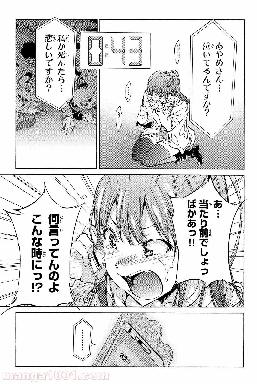 リアルアカウント - 第58話 - Page 13