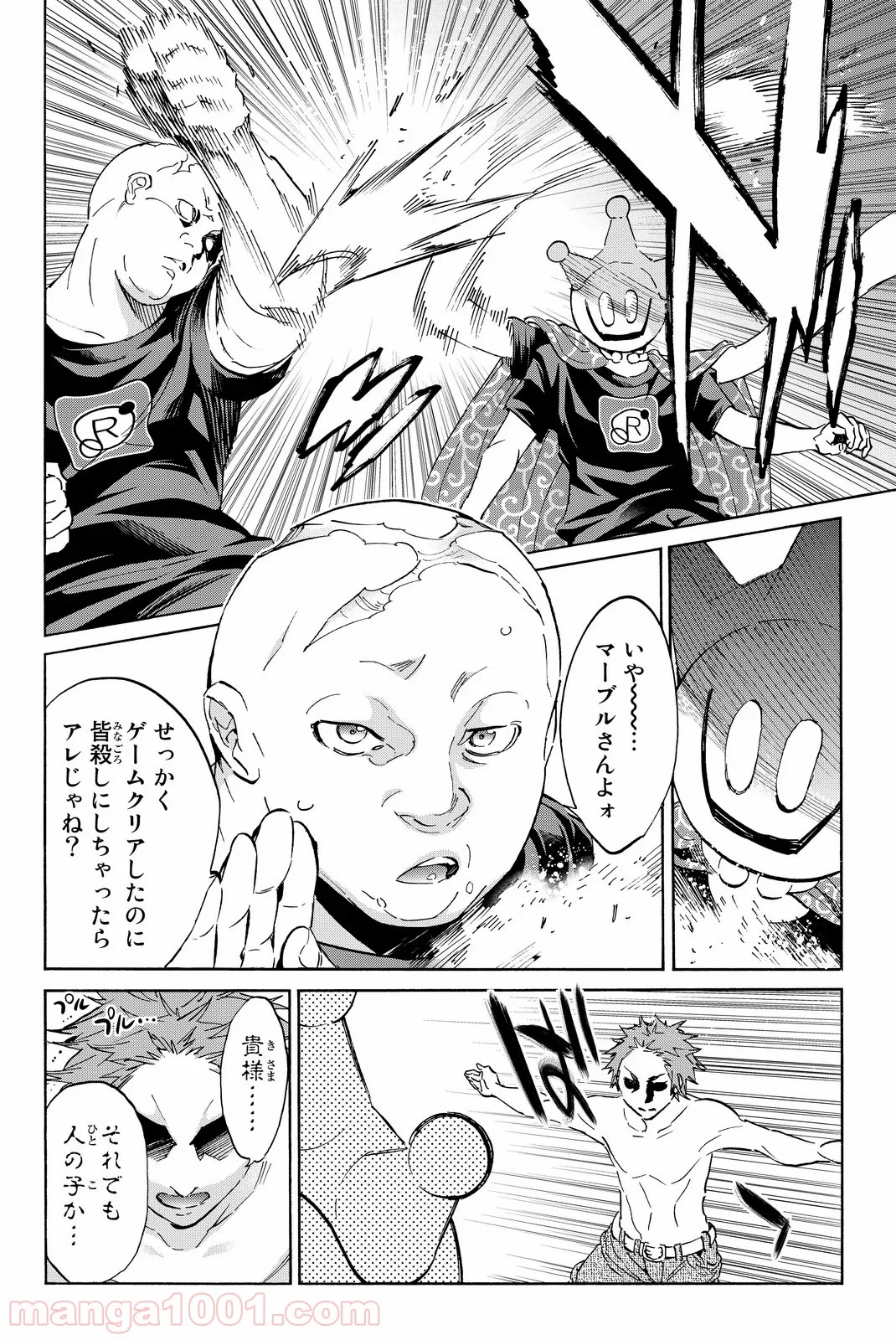 リアルアカウント - 第60話 - Page 10