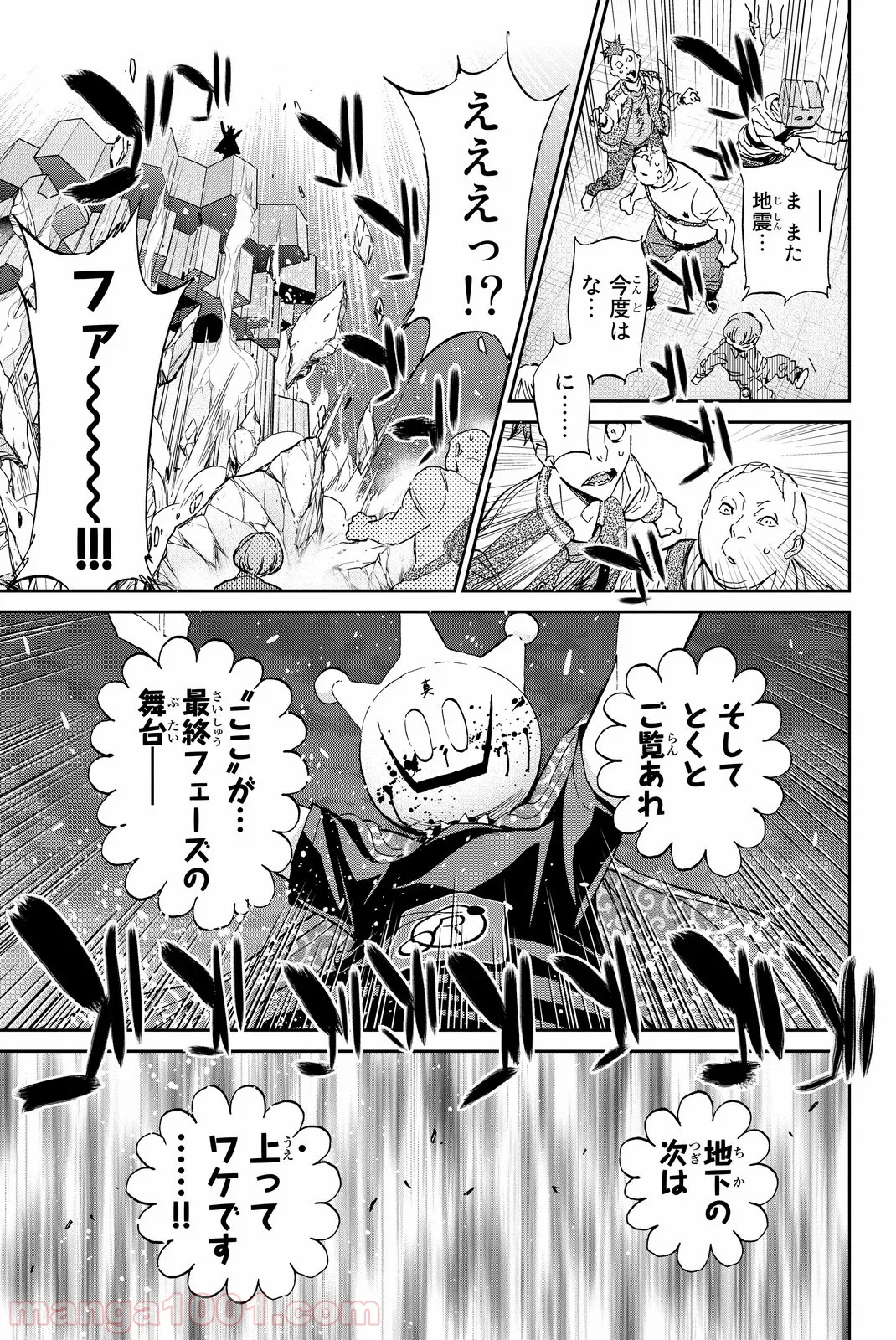 リアルアカウント - 第63話 - Page 22