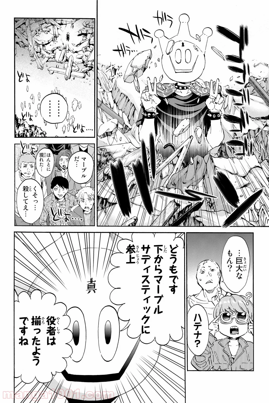 リアルアカウント - 第63話 - Page 7