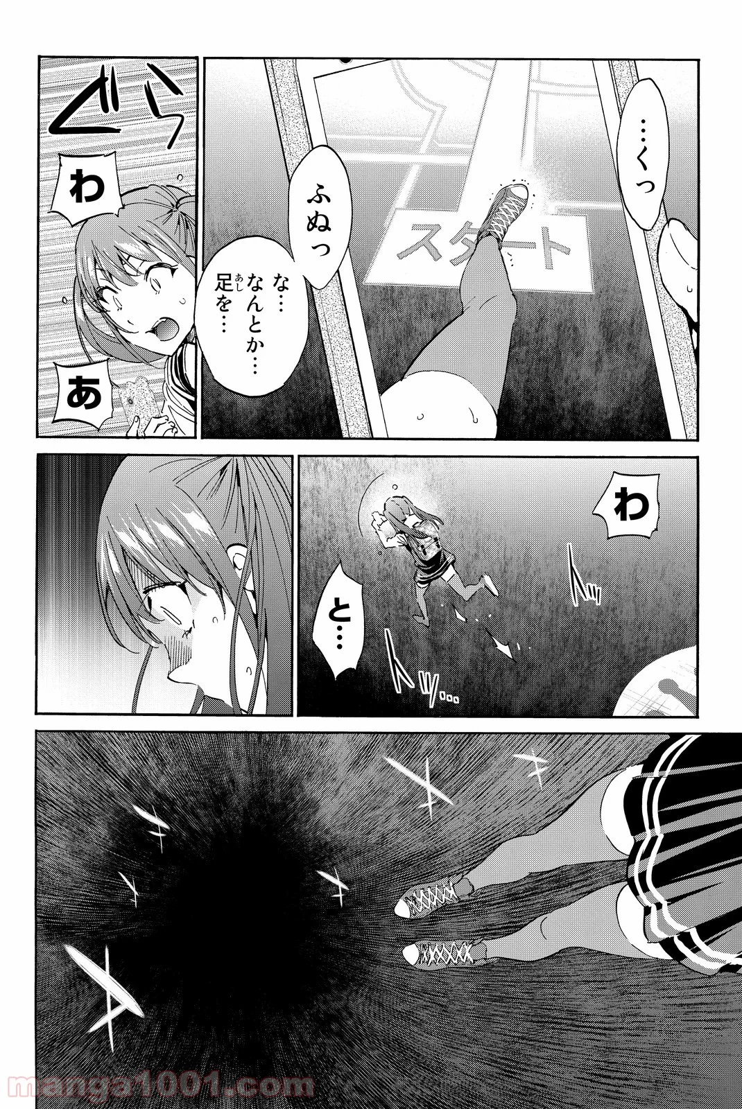 リアルアカウント - 第65話 - Page 2