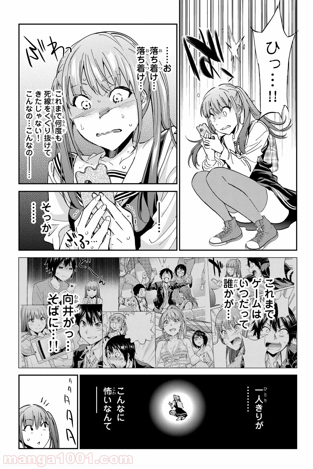 リアルアカウント - 第65話 - Page 3