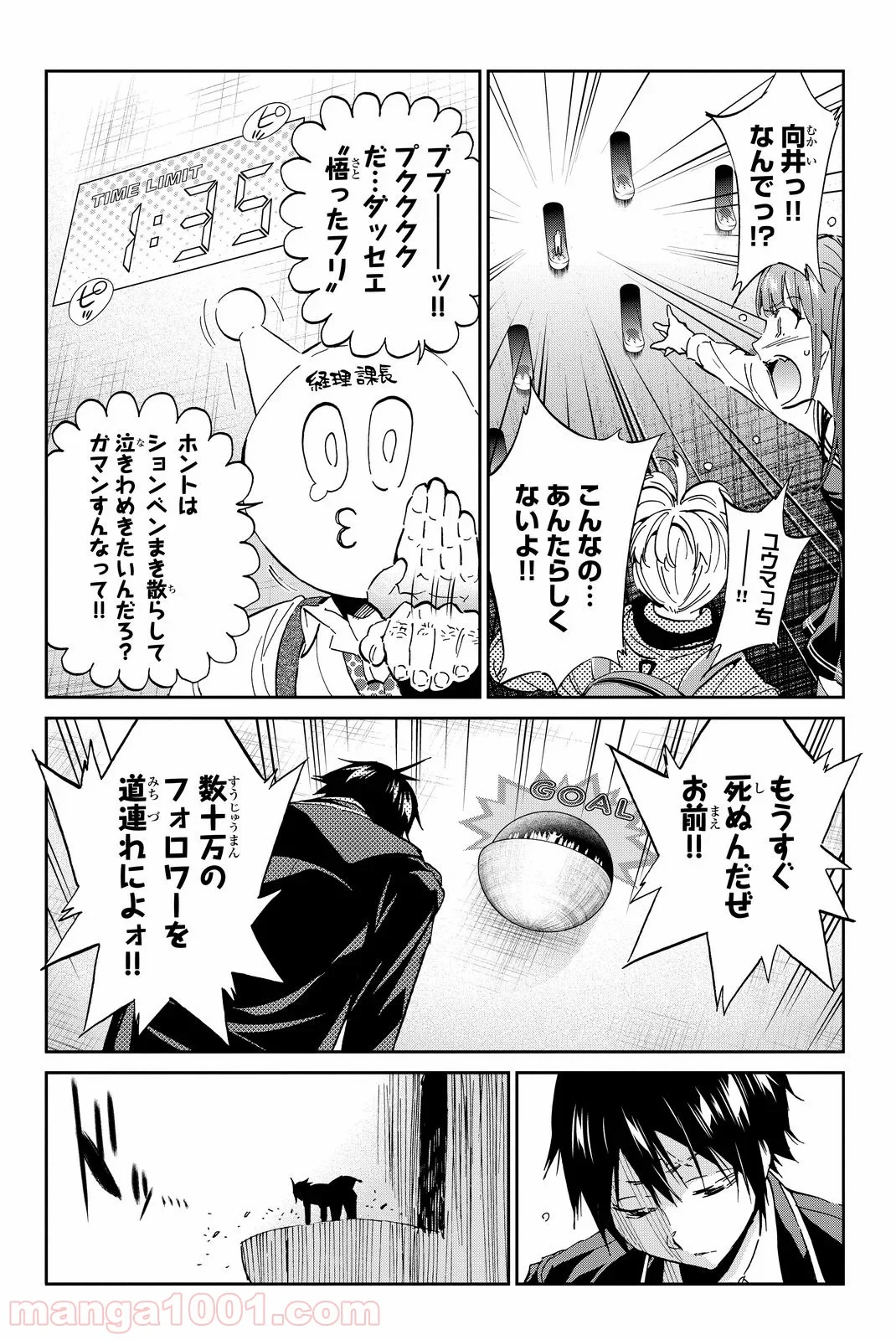 リアルアカウント - 第70話 - Page 2