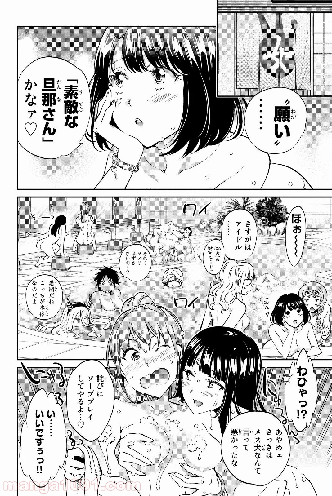 リアルアカウント - 第72話 - Page 8