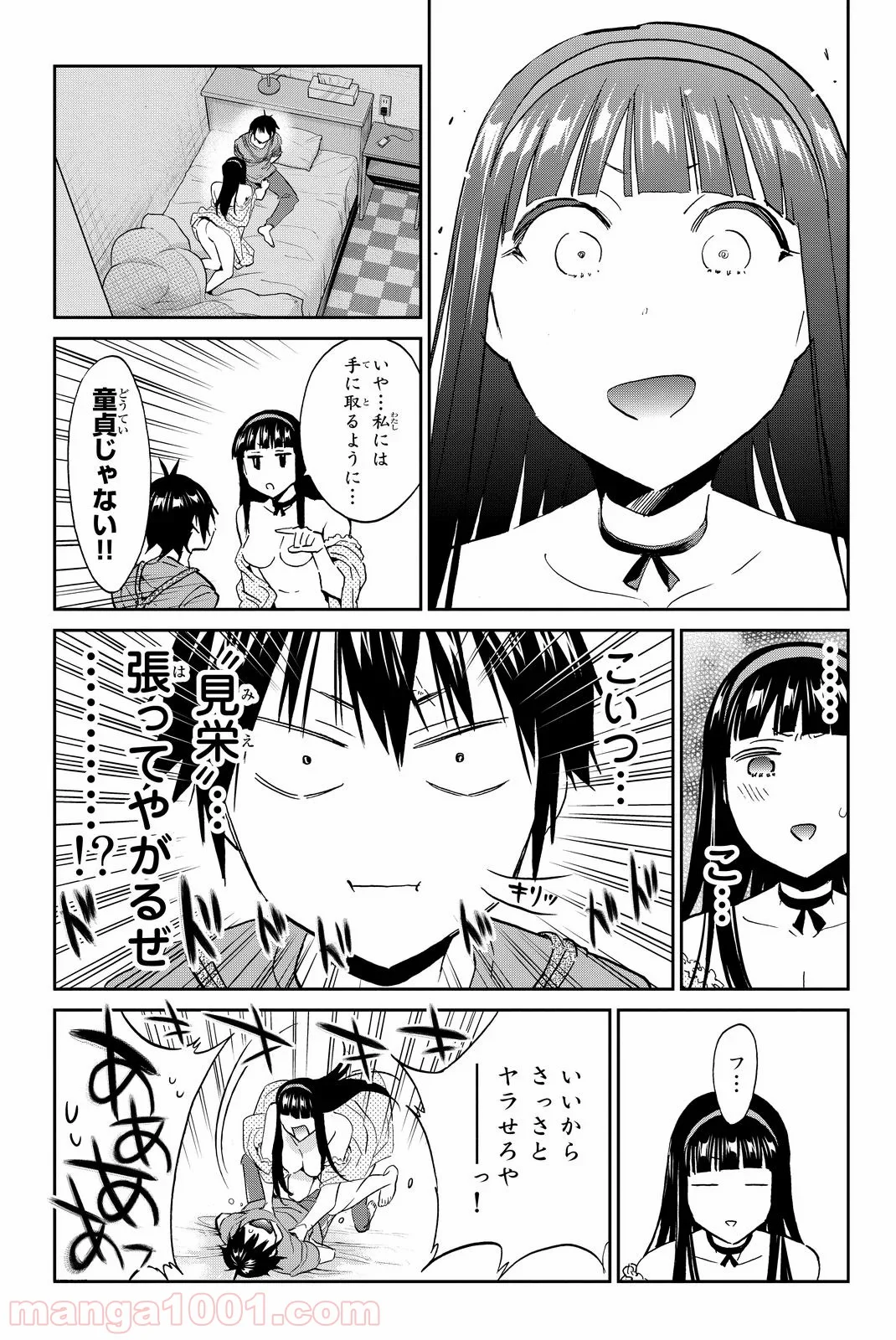 リアルアカウント - 第74話 - Page 13