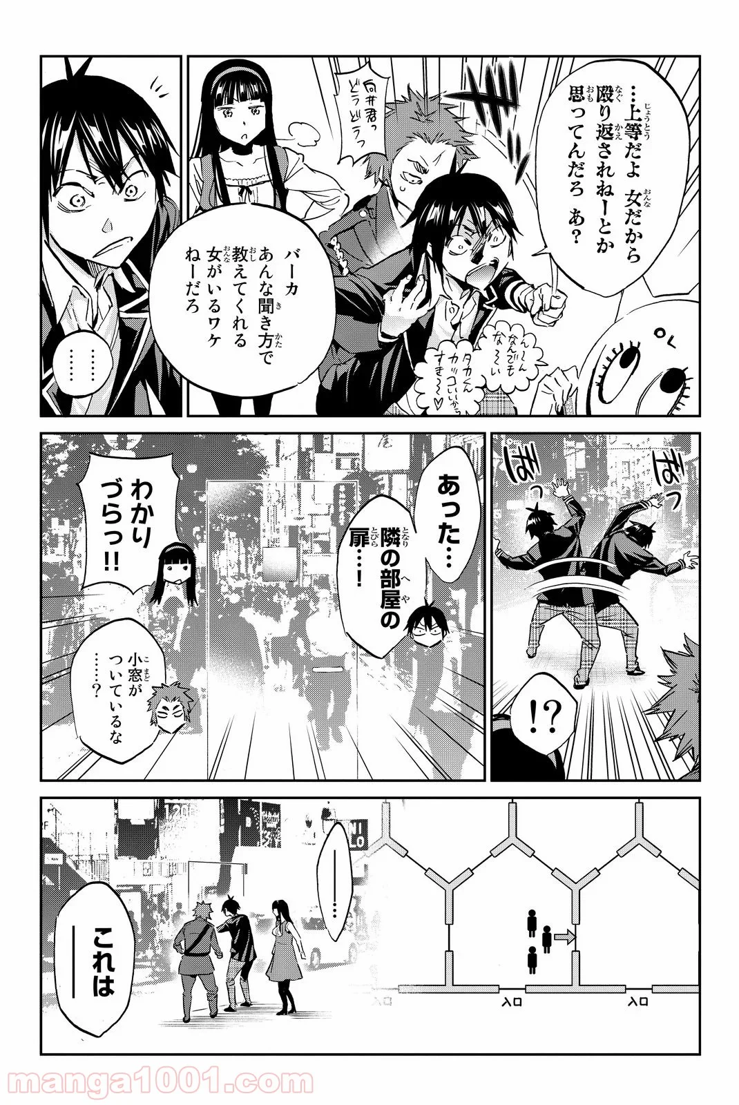 リアルアカウント - 第75話 - Page 11