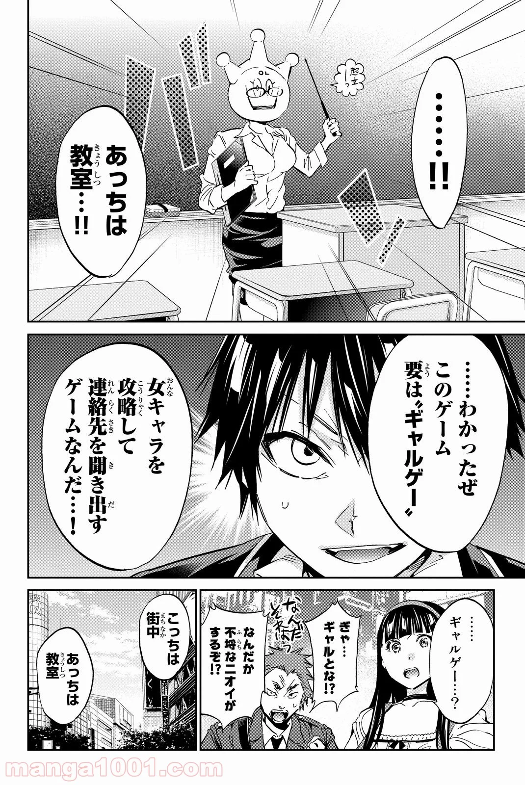 リアルアカウント - 第75話 - Page 12