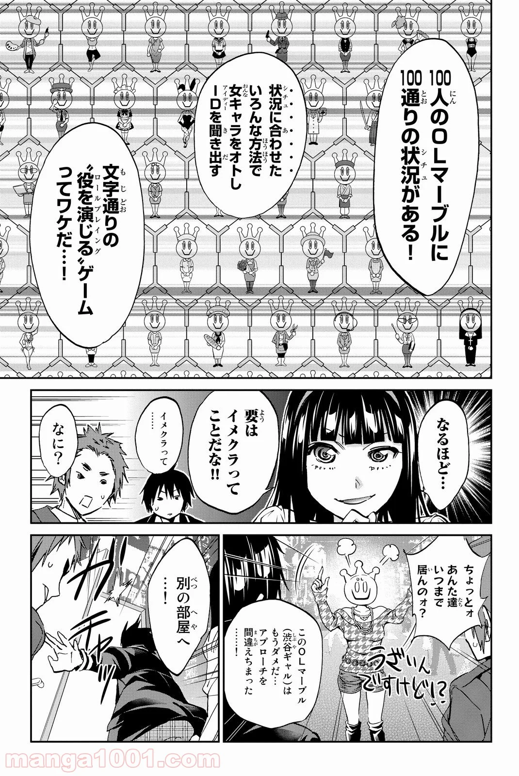 リアルアカウント - 第75話 - Page 13