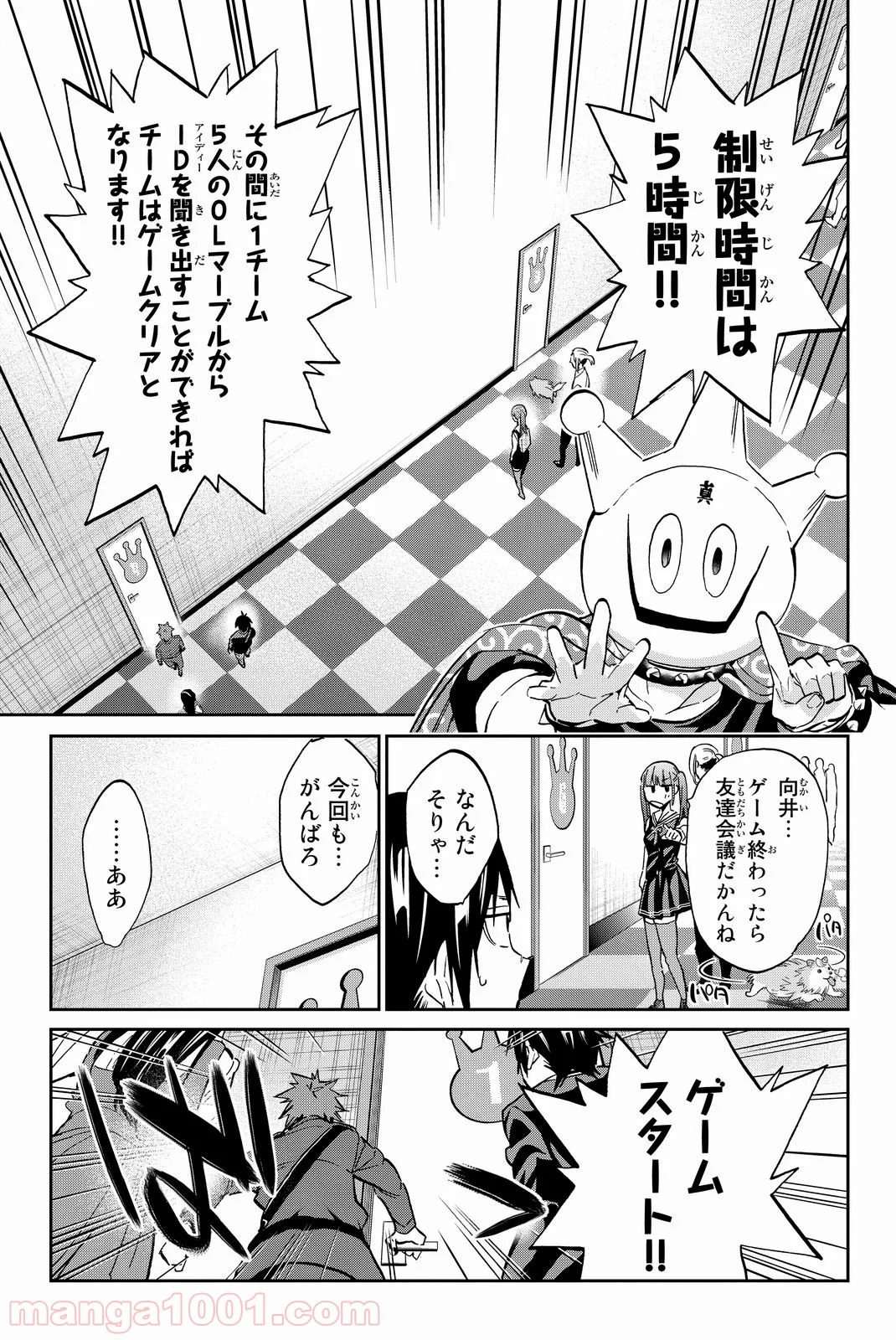 リアルアカウント - 第75話 - Page 7