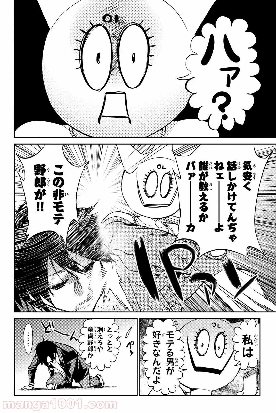 リアルアカウント - 第75話 - Page 10