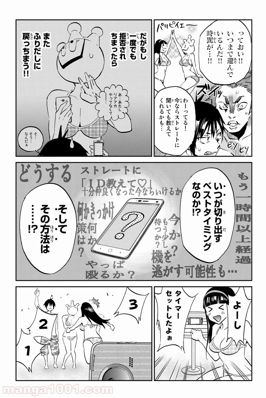 リアルアカウント - 第76話 - Page 16