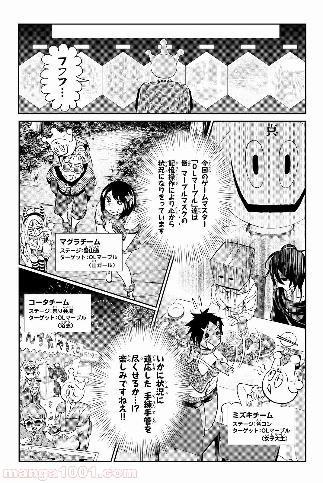 リアルアカウント - 第76話 - Page 4