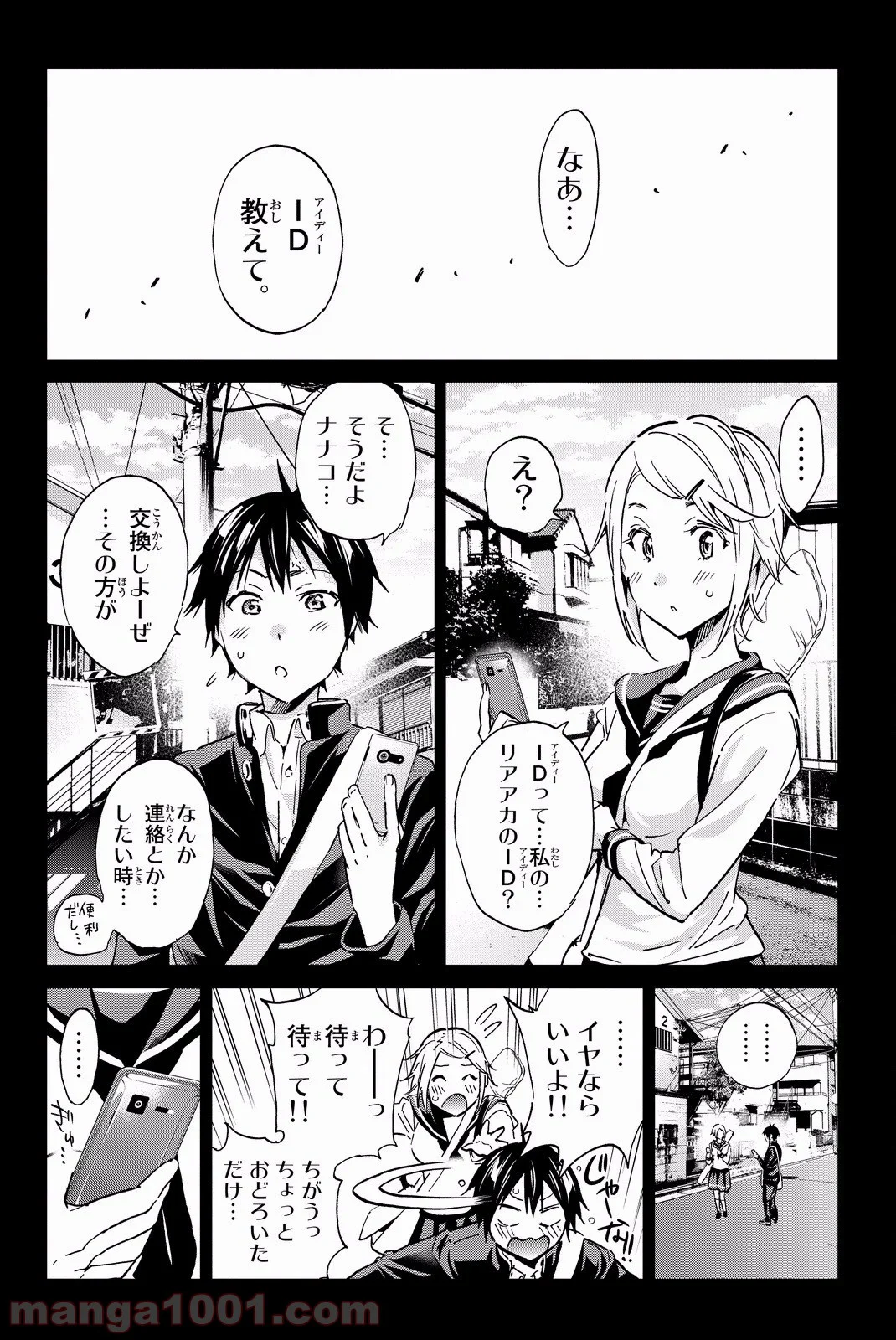 リアルアカウント - 第85話 - Page 6