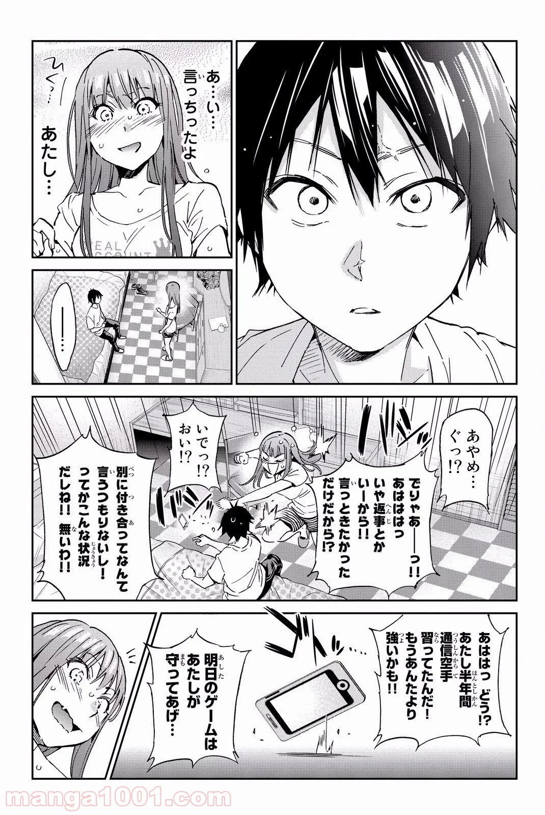 リアルアカウント - 第86話 - Page 9