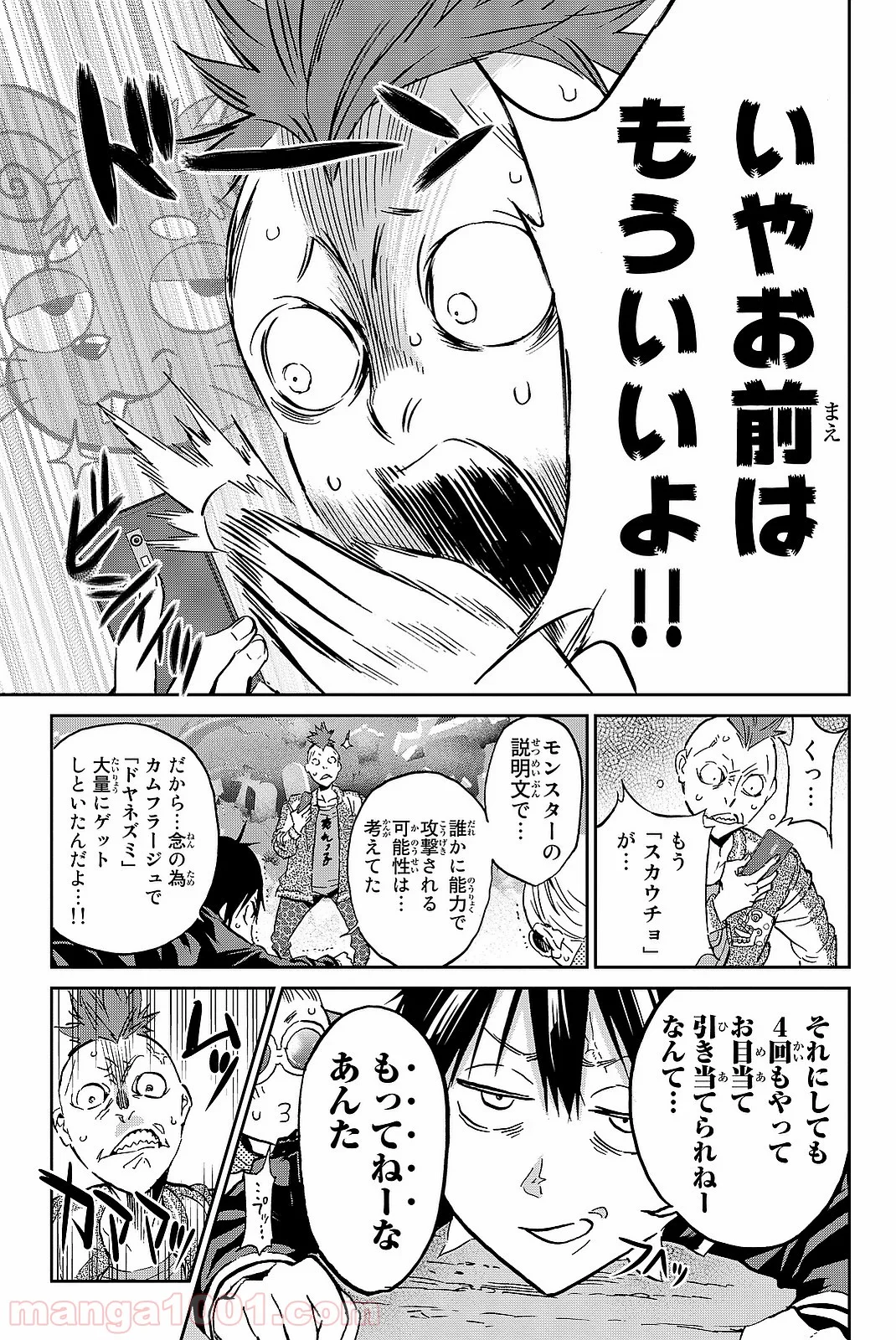 リアルアカウント - 第88話 - Page 17