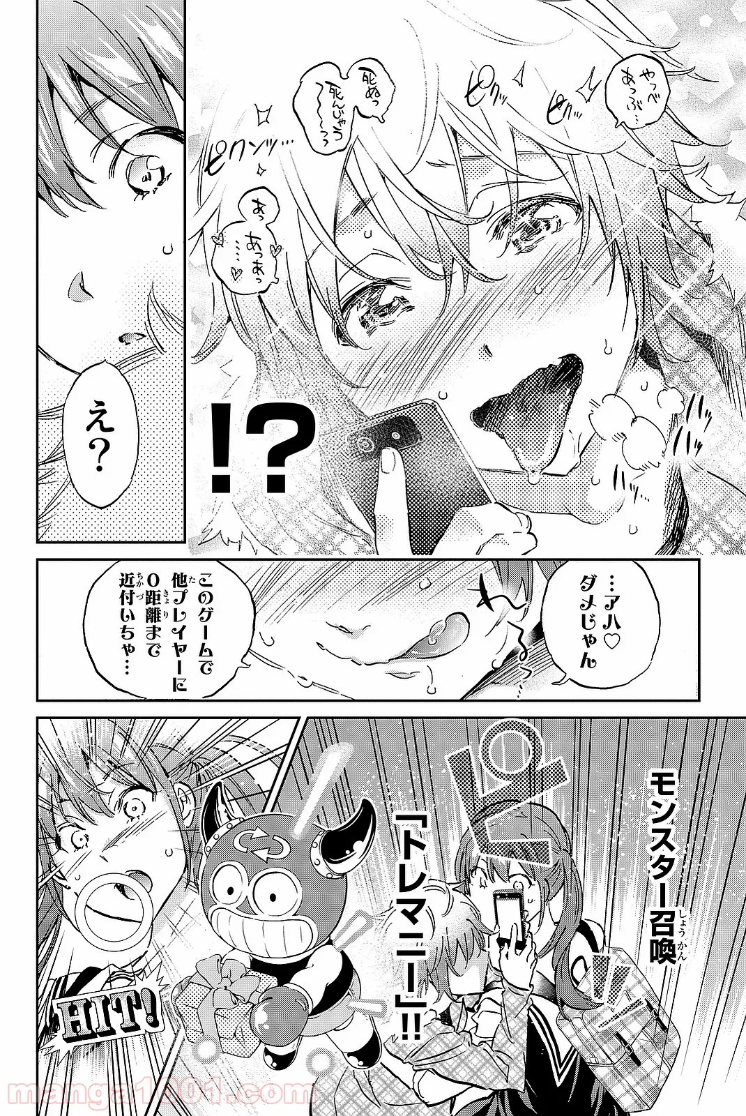 リアルアカウント - 第89話 - Page 16