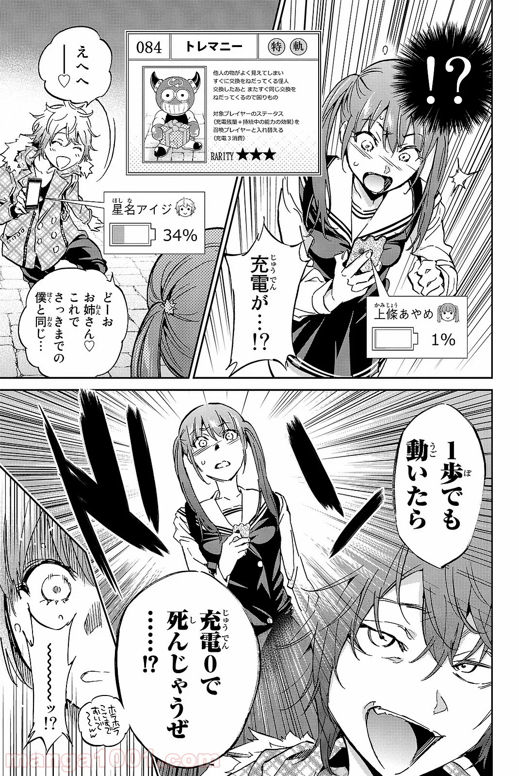 リアルアカウント - 第89話 - Page 17