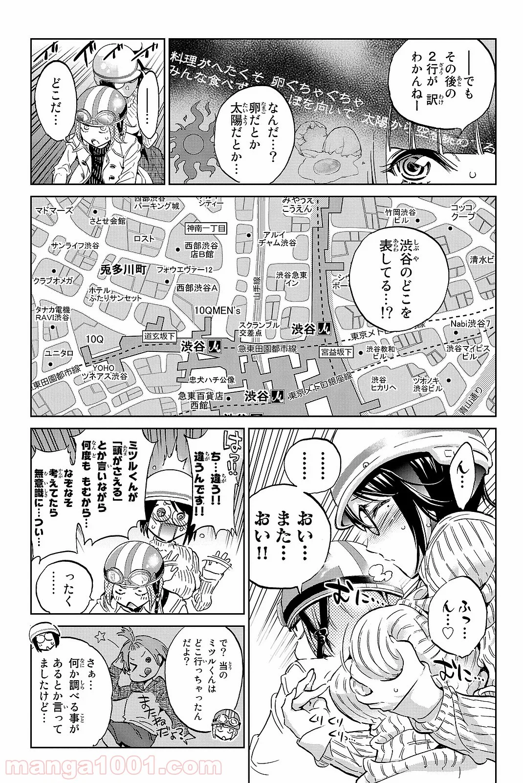 リアルアカウント - 第89話 - Page 5