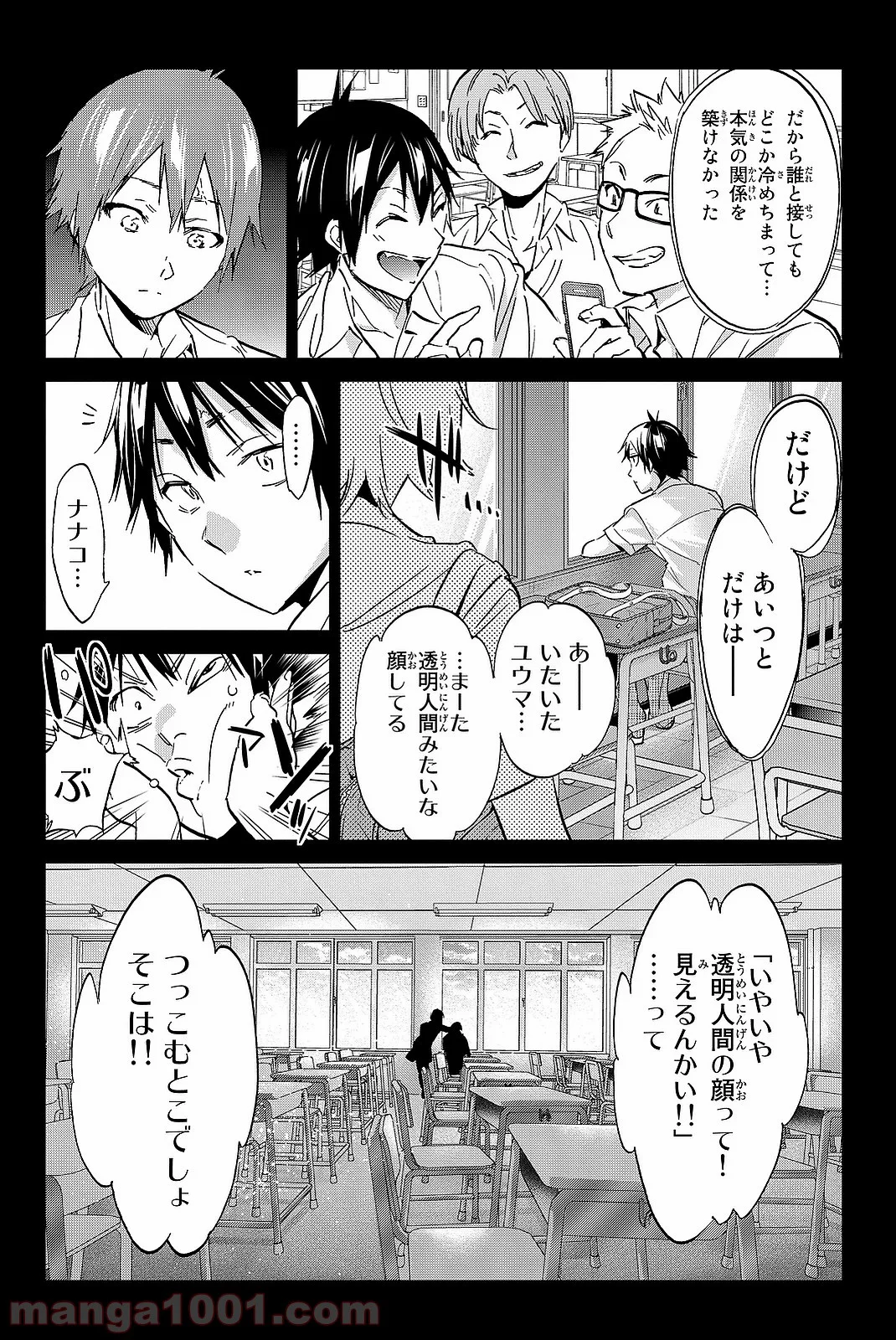 リアルアカウント - 第89話 - Page 10