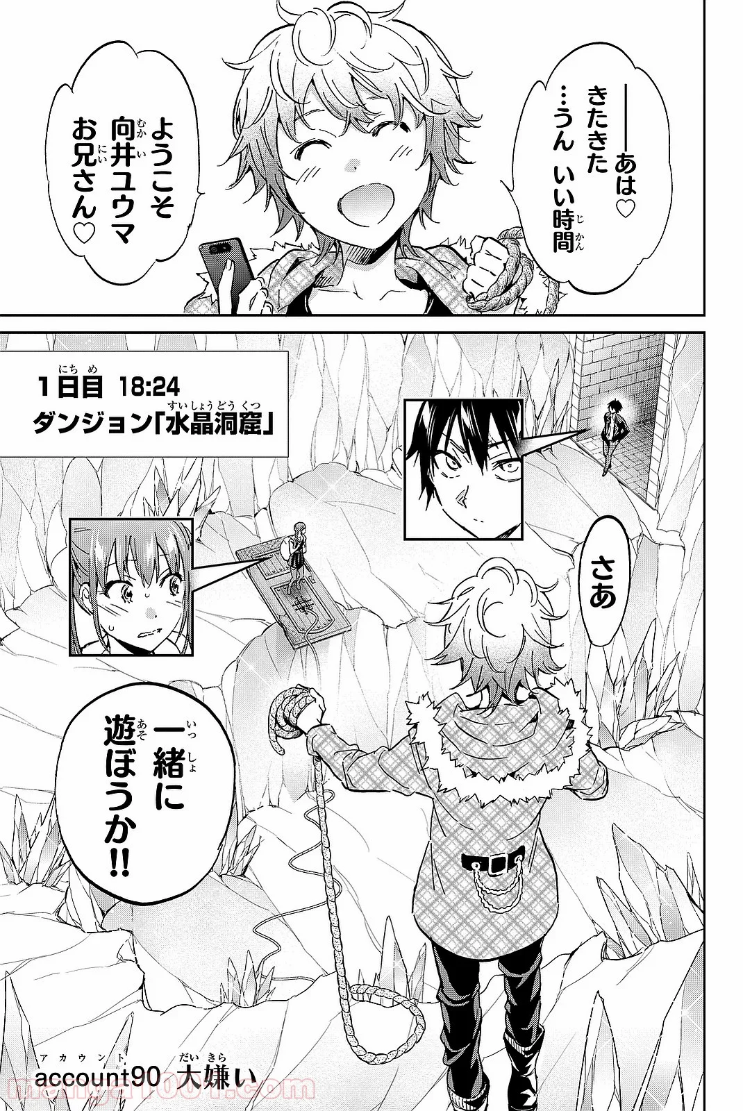 リアルアカウント - 第90話 - Page 1