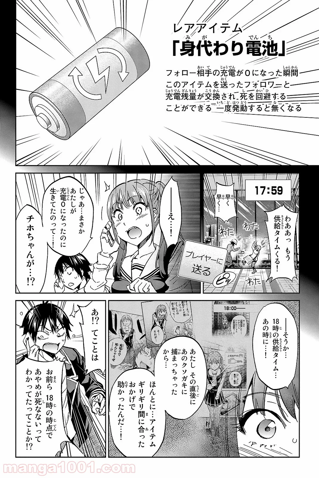 リアルアカウント - 第92話 - Page 16