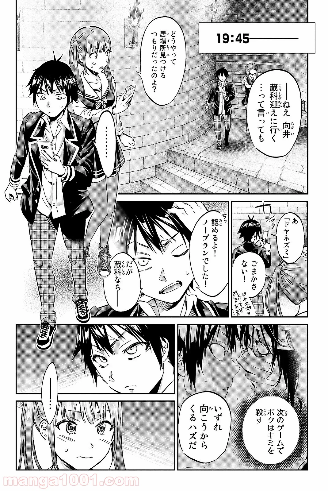 リアルアカウント - 第92話 - Page 4