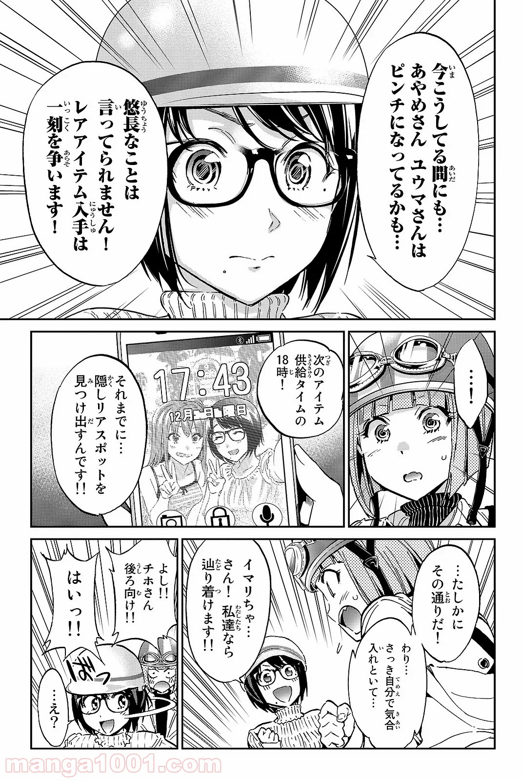 リアルアカウント - 第92話 - Page 7