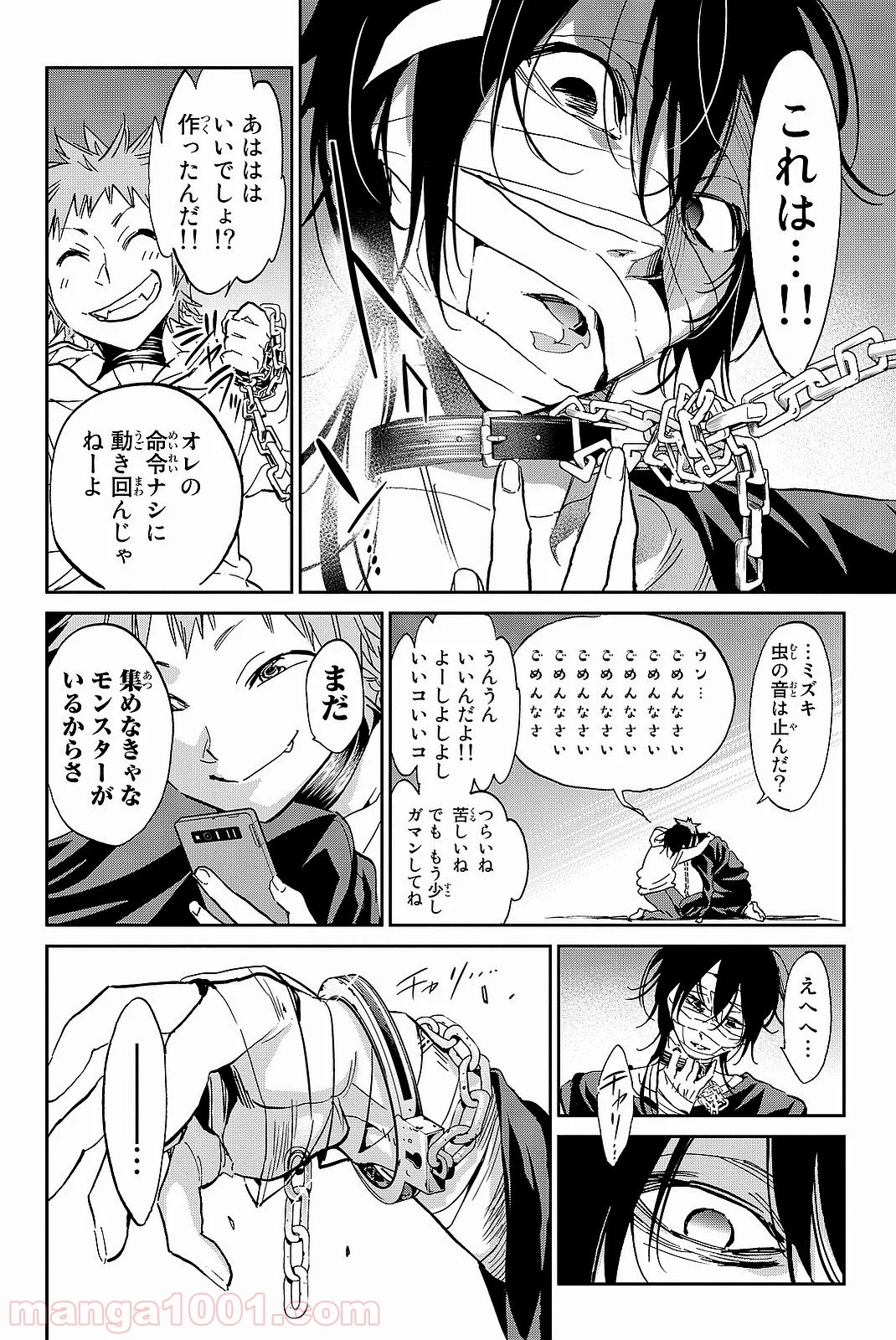 リアルアカウント - 第93話 - Page 2