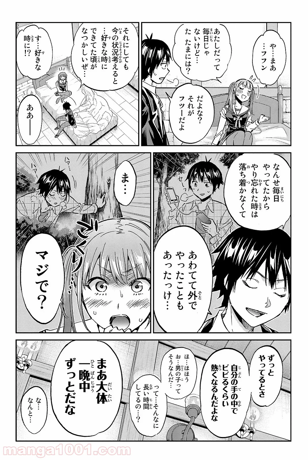 リアルアカウント - 第93話 - Page 12