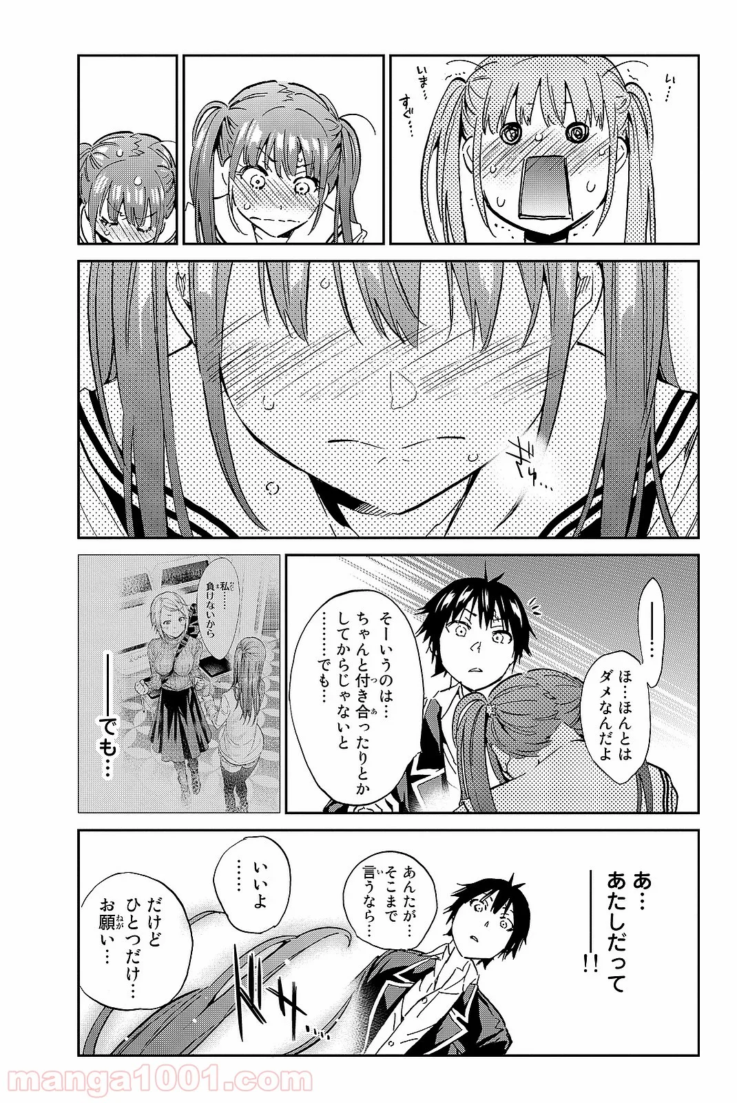 リアルアカウント - 第93話 - Page 17