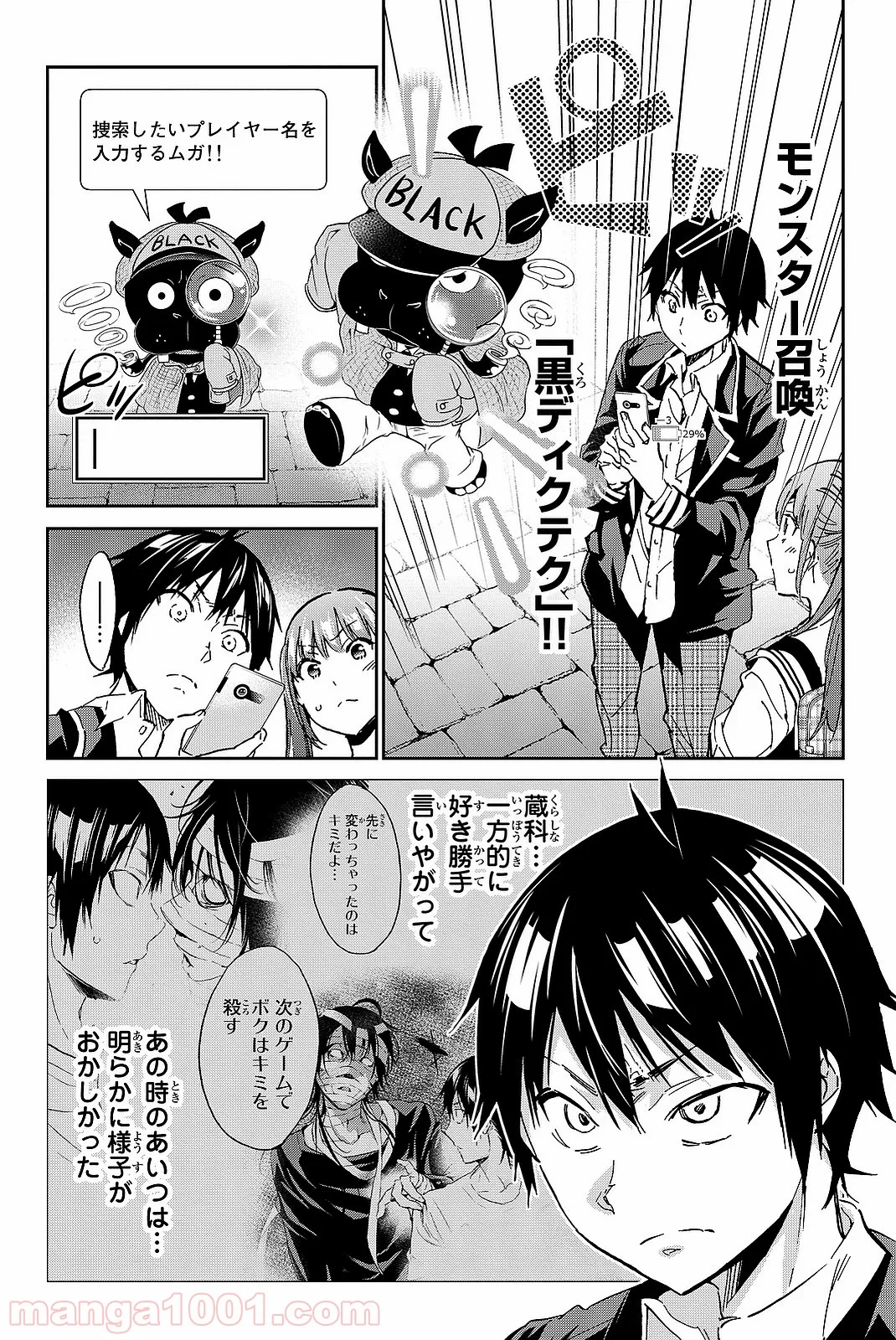 リアルアカウント - 第95話 - Page 2