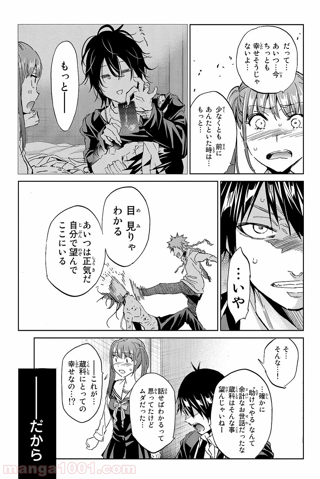 リアルアカウント - 第95話 - Page 11