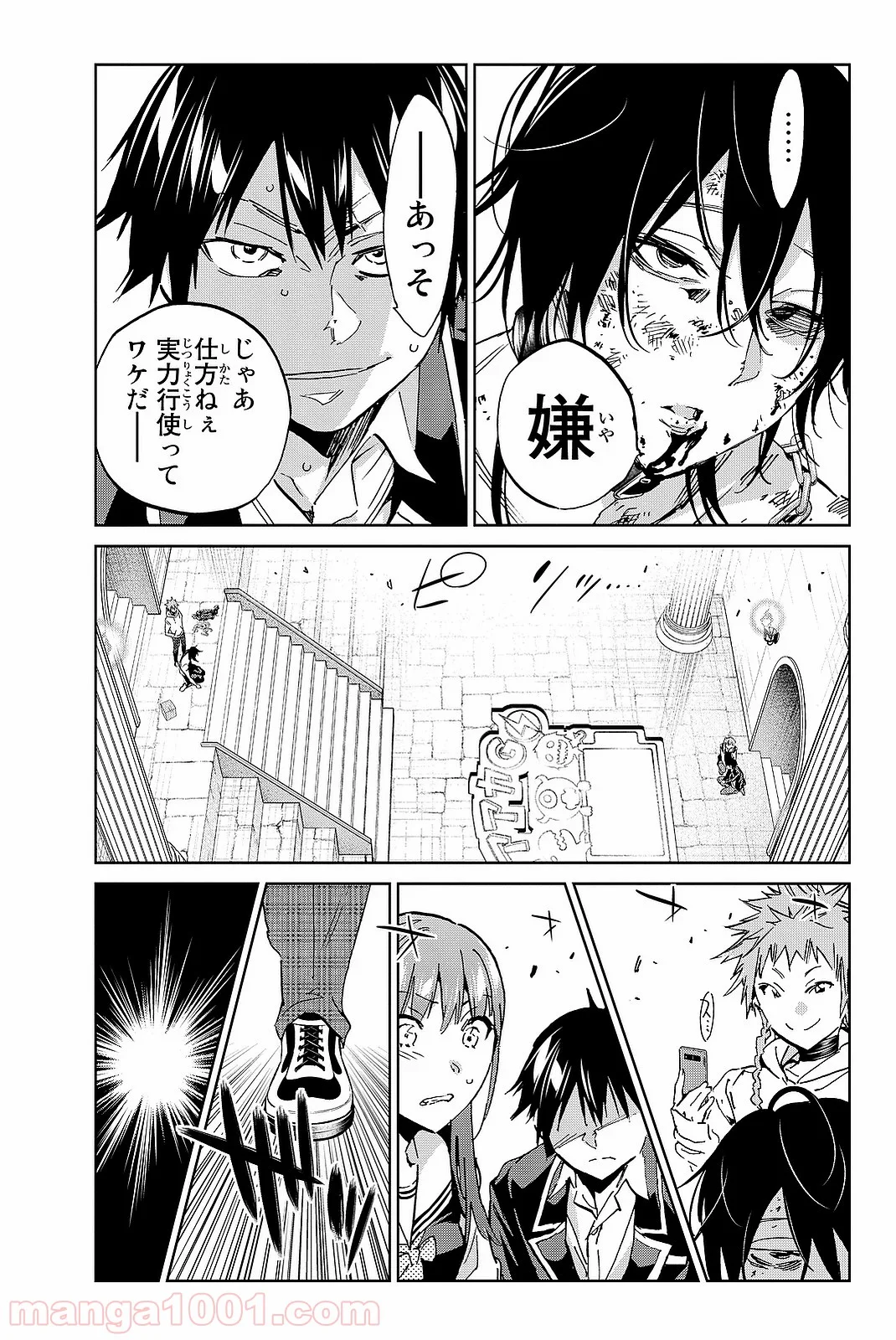 リアルアカウント - 第95話 - Page 15