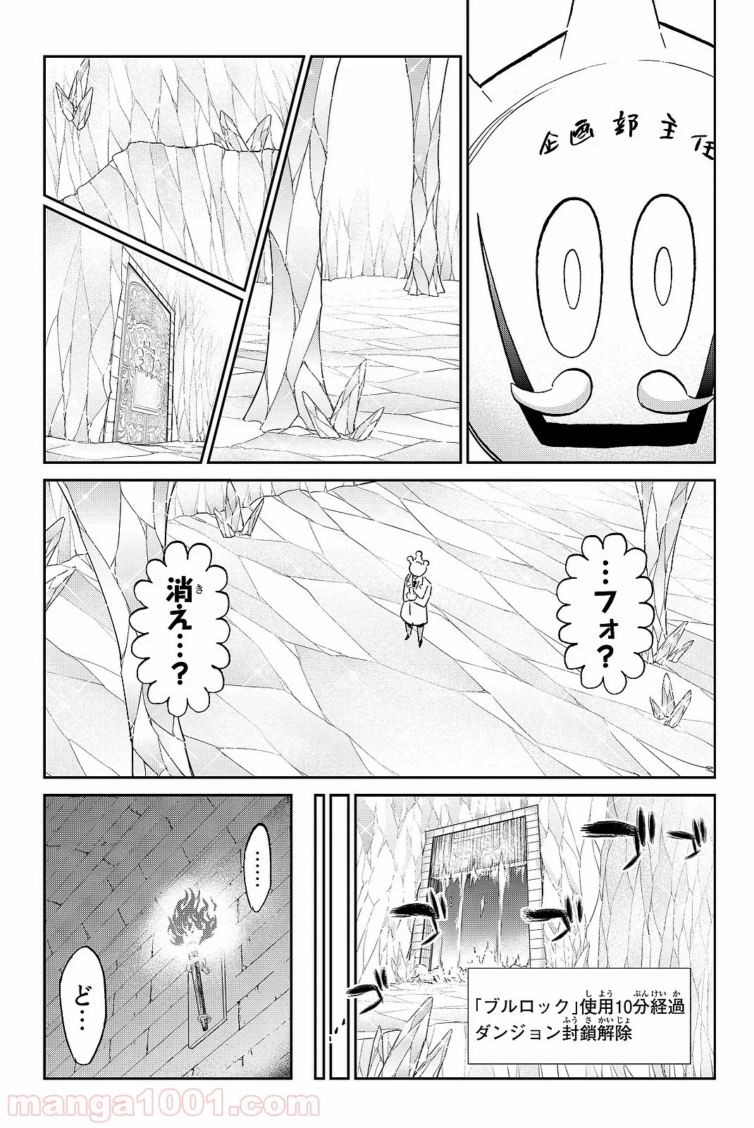 リアルアカウント - 第98話 - Page 15