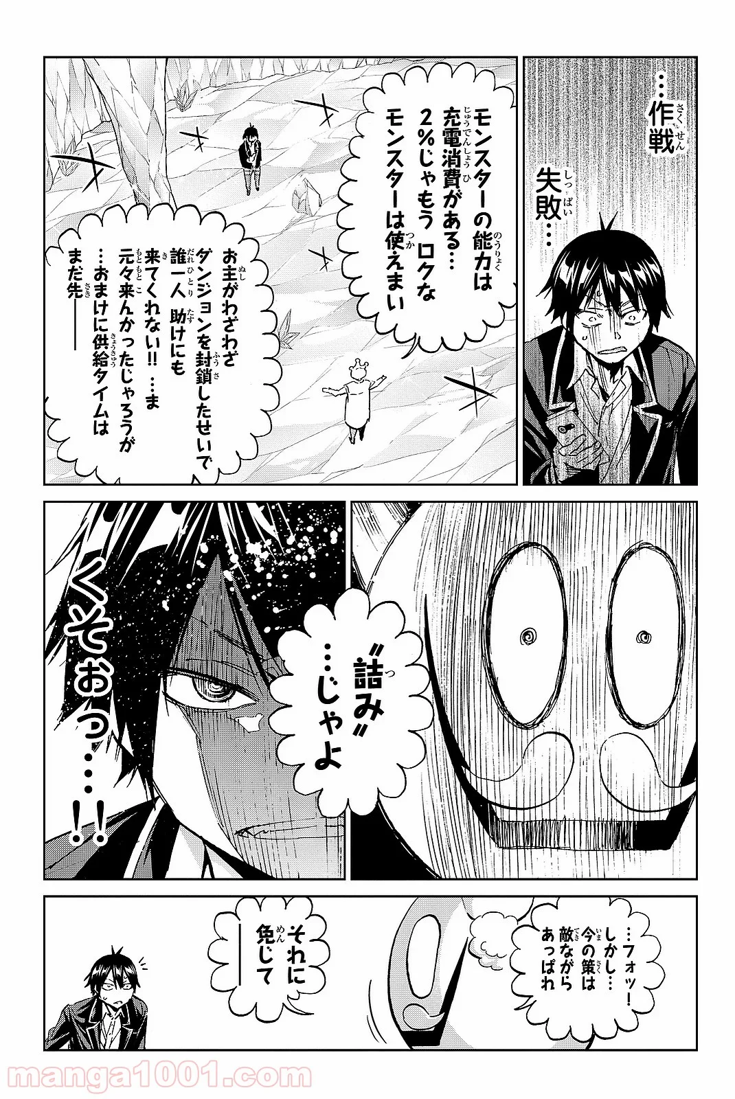 リアルアカウント - 第98話 - Page 7