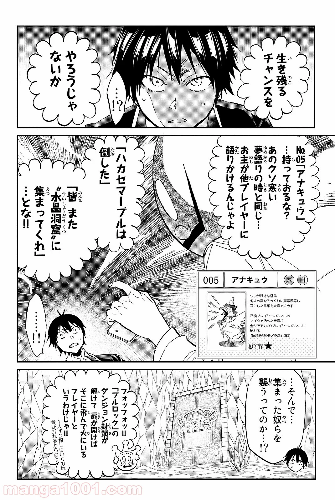 リアルアカウント - 第98話 - Page 8