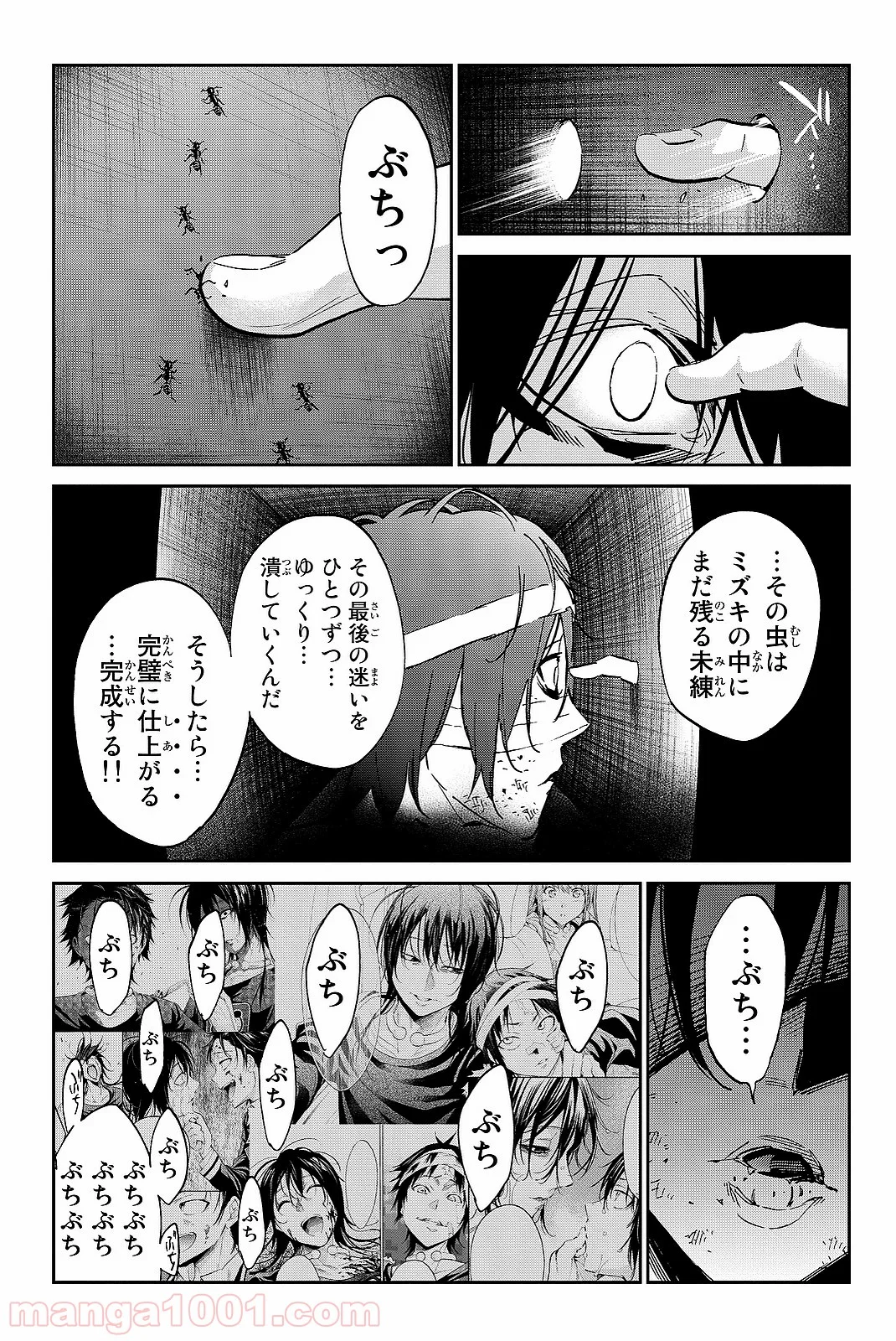 リアルアカウント - 第99話 - Page 9