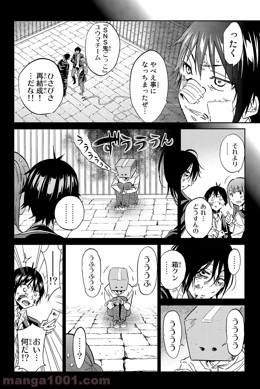 リアルアカウント - 第103話 - Page 2