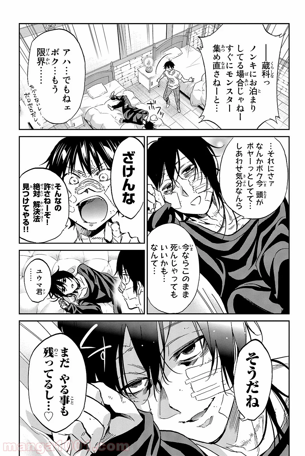 リアルアカウント - 第103話 - Page 5