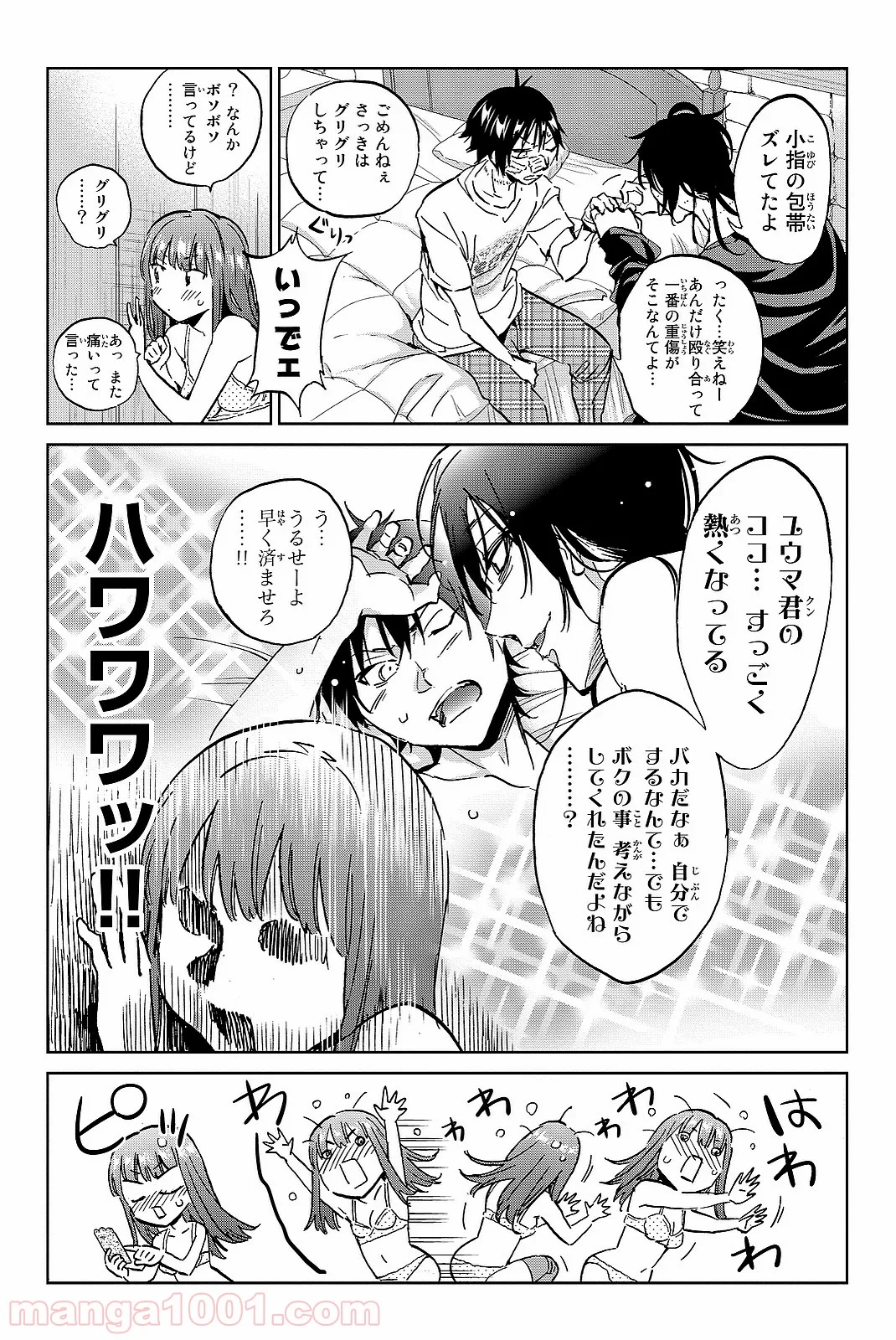 リアルアカウント - 第103話 - Page 8