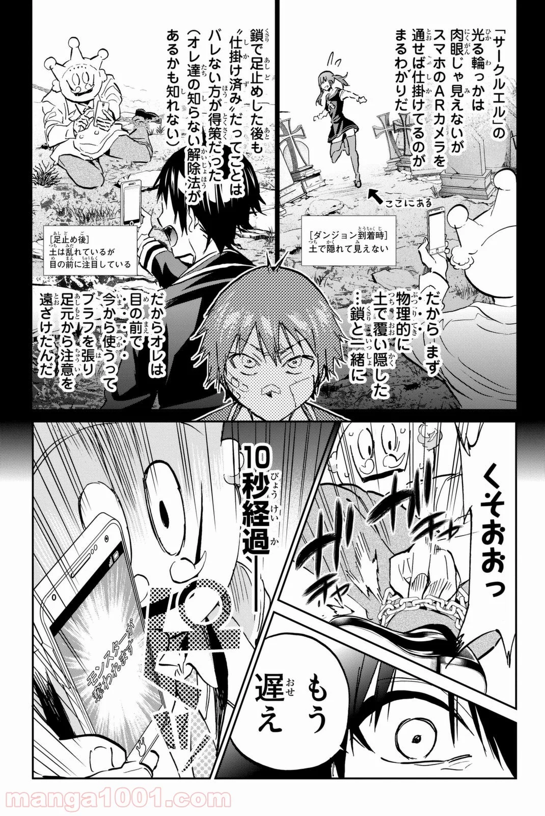 リアルアカウント - 第106話 - Page 15