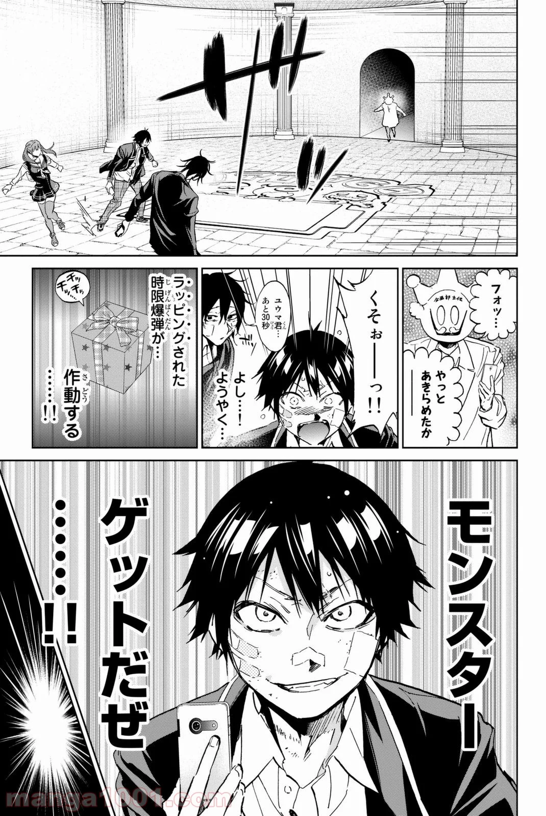 リアルアカウント - 第107話 - Page 11