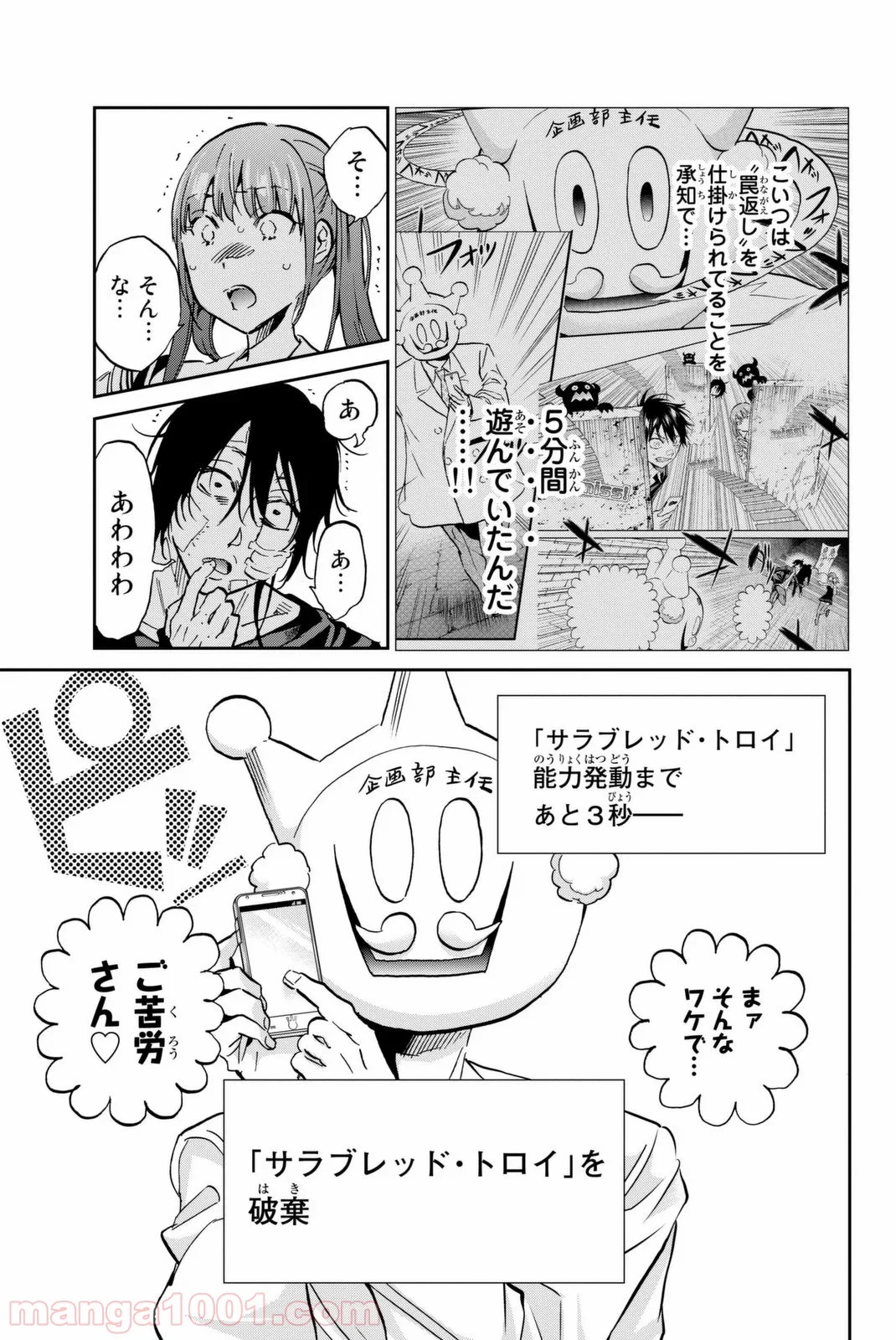 リアルアカウント - 第107話 - Page 15