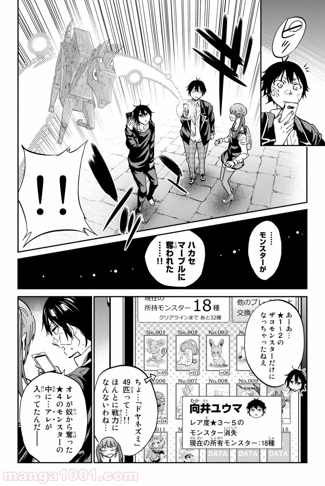 リアルアカウント - 第107話 - Page 4