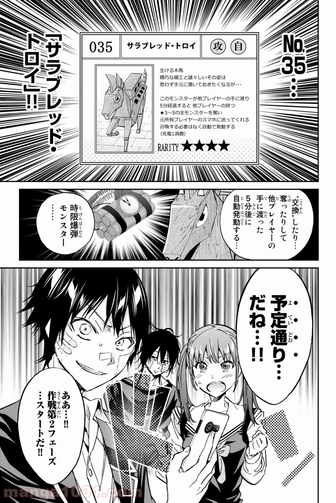 リアルアカウント - 第107話 - Page 5