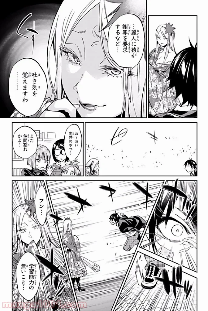 リアルアカウント - 第114話 - Page 11