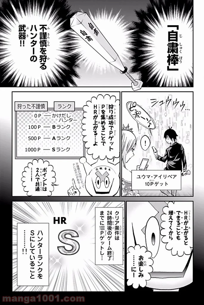 リアルアカウント - 第114話 - Page 9