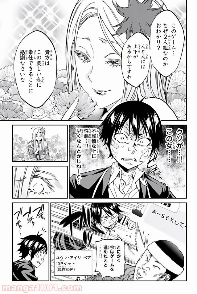 リアルアカウント - 第116話 - Page 5