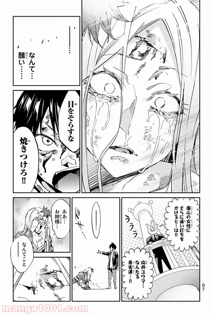 リアルアカウント - 第118話 - Page 14